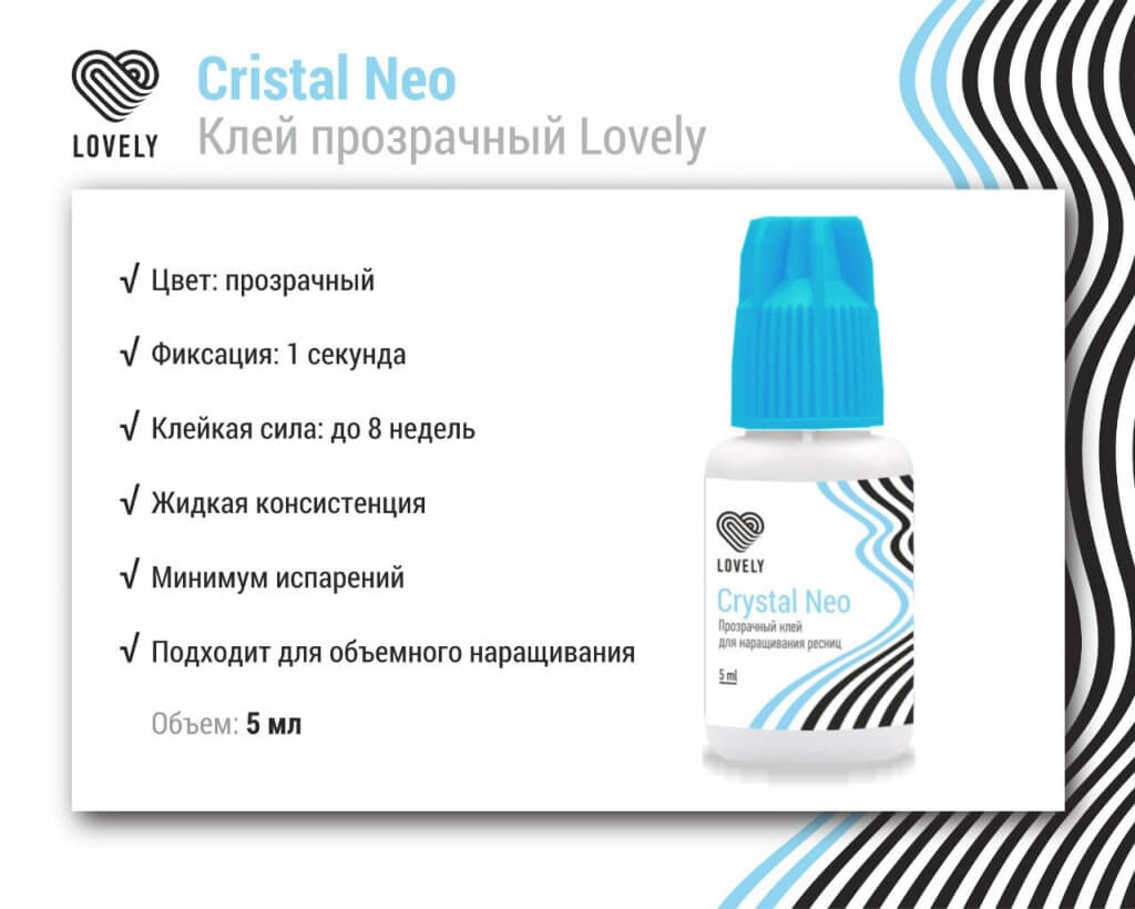 Клей прозрачный для наращивания ресниц Lovely Neo Crystal 5мл
