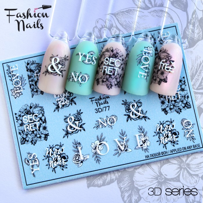 Слайдер-дизайн (наклейка, стикер) для ногтей Fashion Nails 3D №77