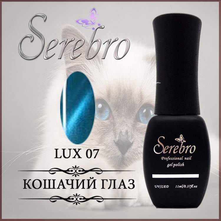 Гель-лак Кошачий глаз LUX "Serebro" №07, 11 мл