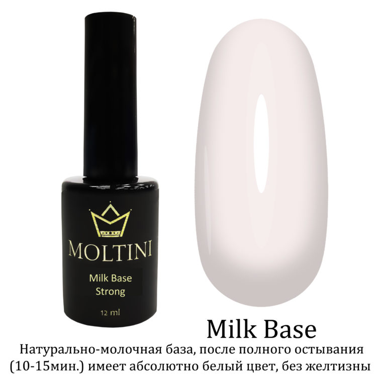 MOLTINI База Milk Base Strong каучуковая камуфлирующая, 12 мл